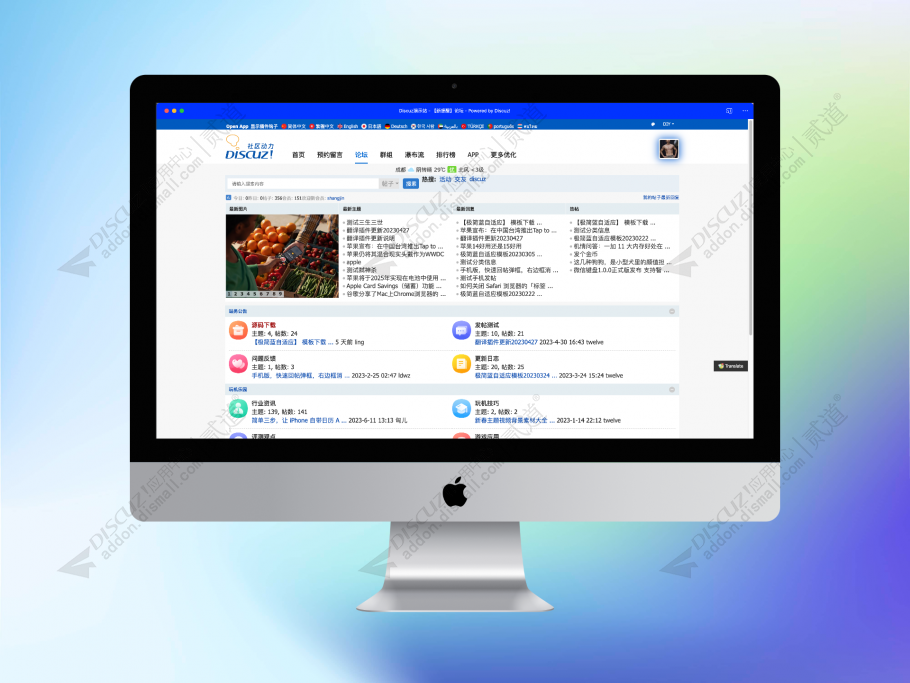 discuzPWA渐进式应用截图2
