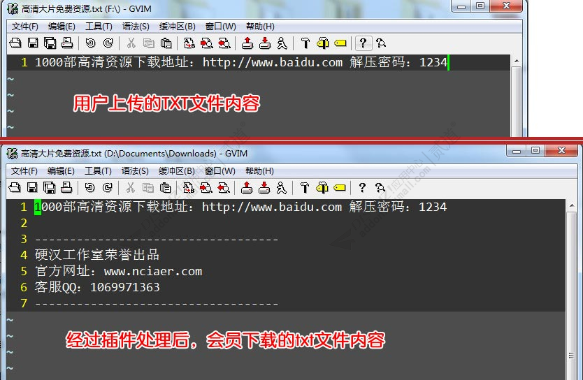 discuzTXT附件追加内容截图1