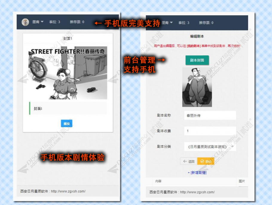 discuz文字游戏开发大师截图1