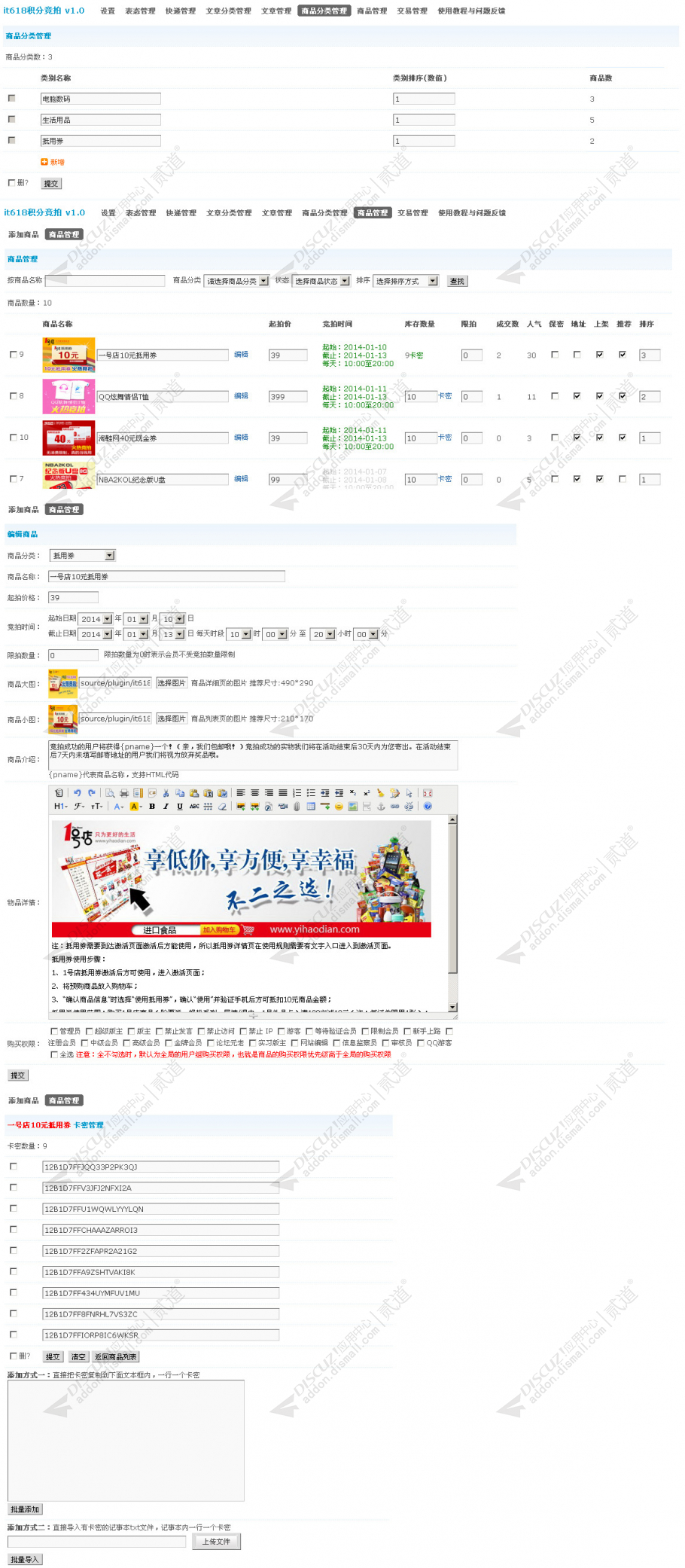 discuzit618积分竞拍截图4