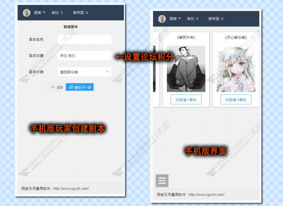 discuz文字游戏开发大师截图2
