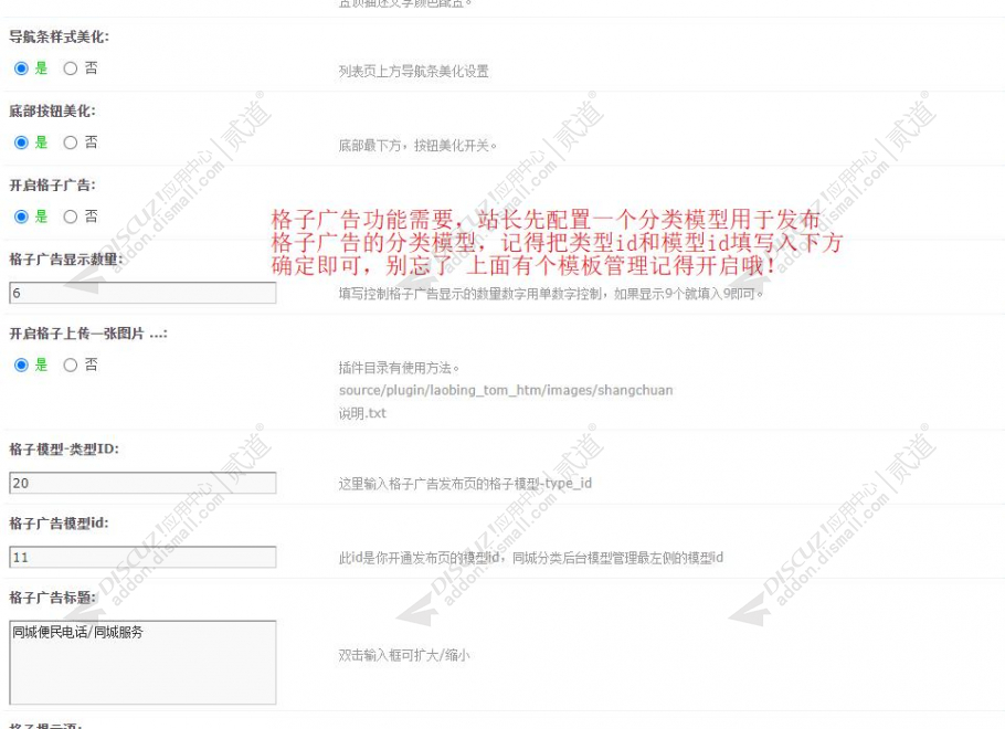 discuz点微列表模板截图2
