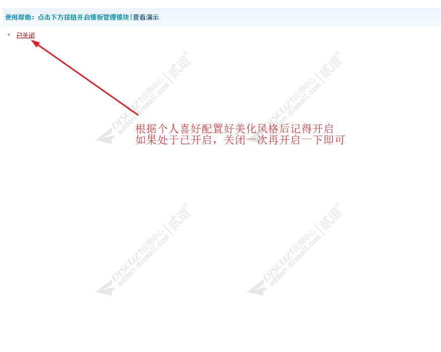 discuz点微列表模板截图4