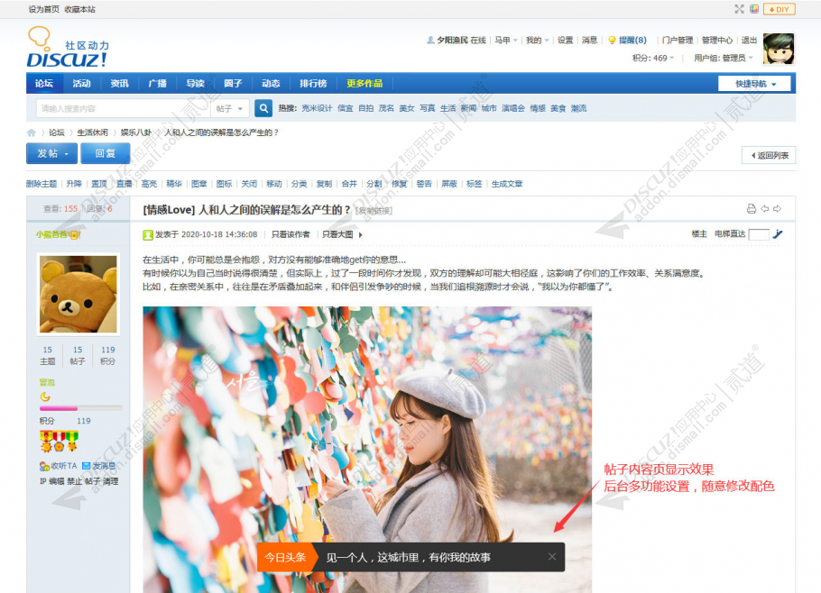 discuz克米设计论坛快讯截图2