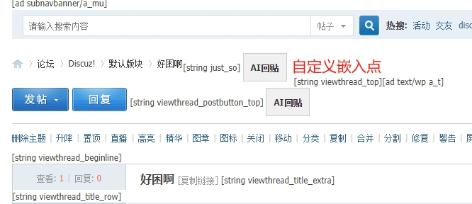 discuz百度AI发贴回贴截图1