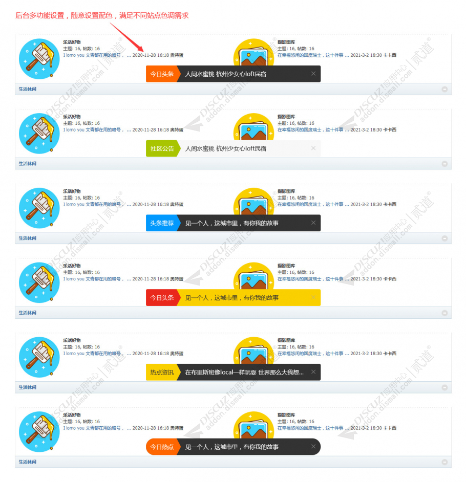 discuz克米设计论坛快讯截图3