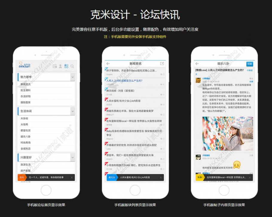 discuz克米设计论坛快讯截图4