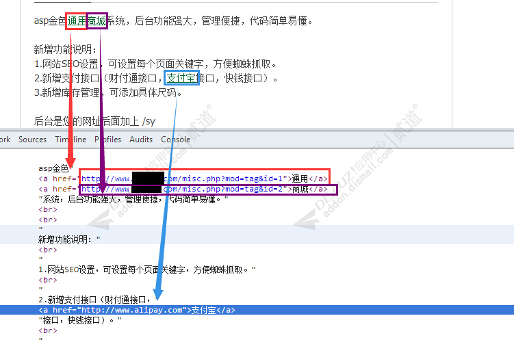 discuzSEO批量内链关键词截图2