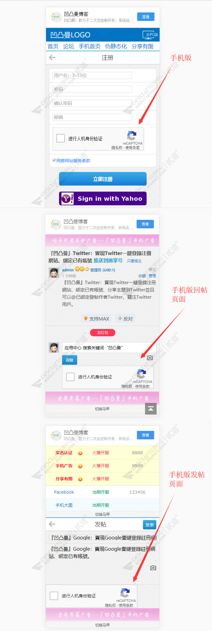 discuzreCaptcha人机验证截图2