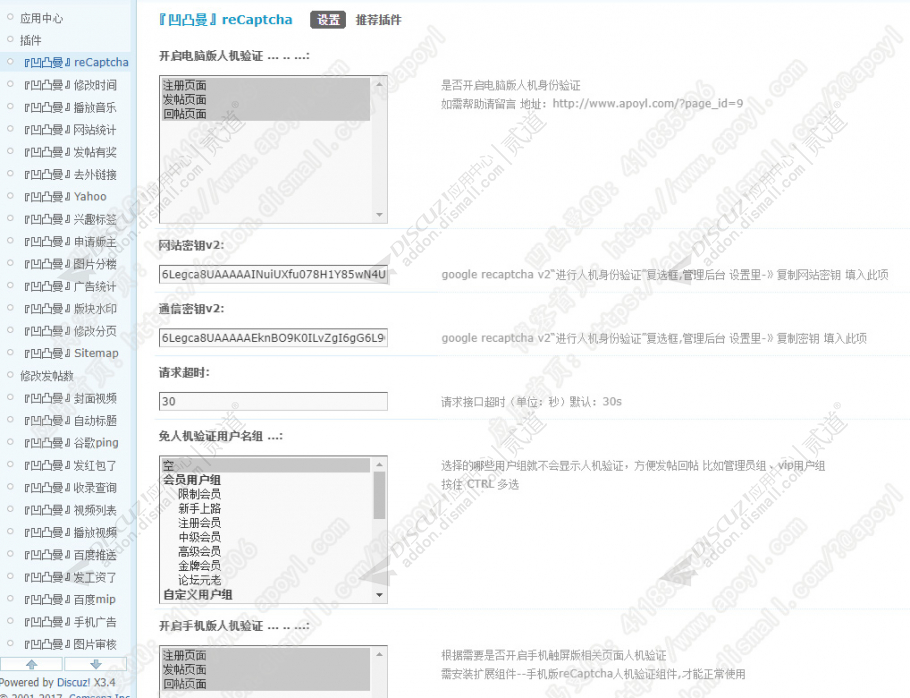 discuzreCaptcha人机验证截图5