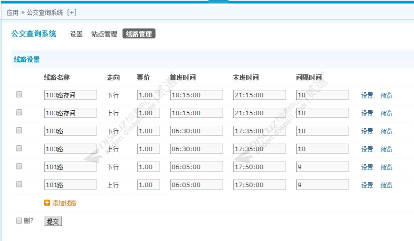 discuz公交查询系统截图5