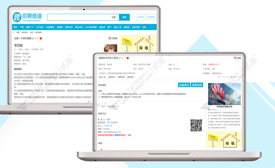 discuz本地微招聘求职截图3
