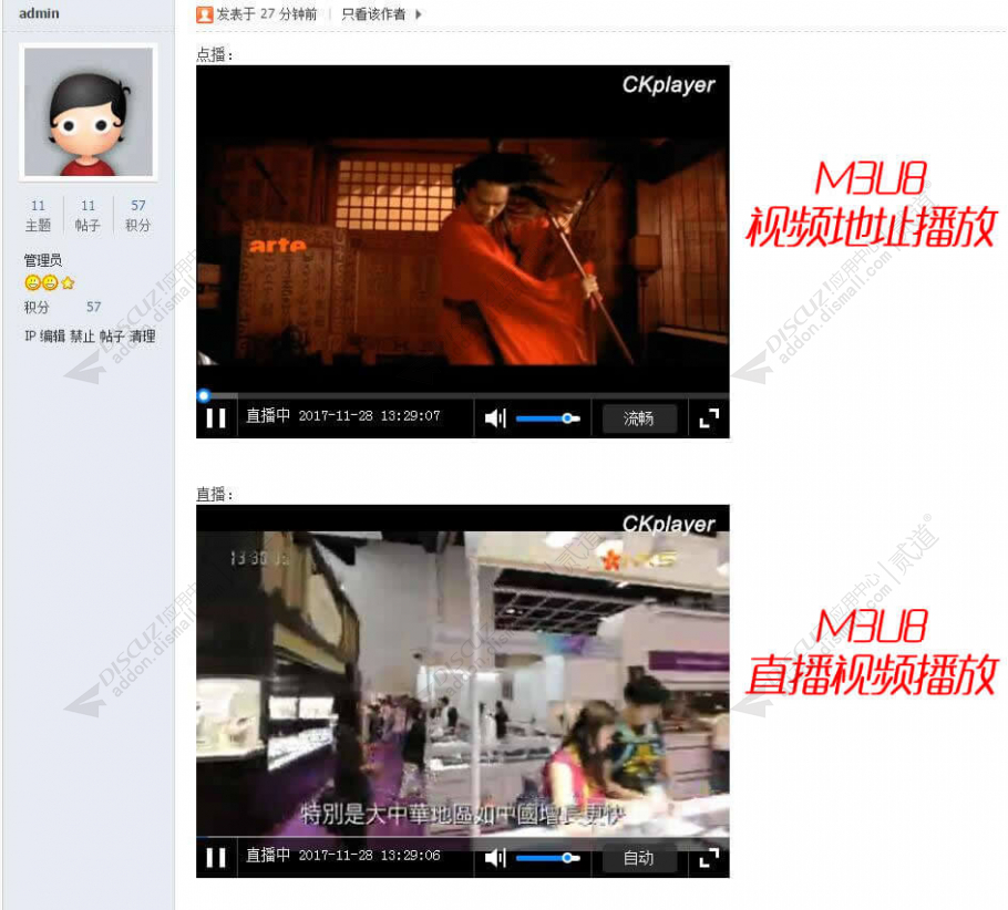 discuzM3U8视频播放截图2