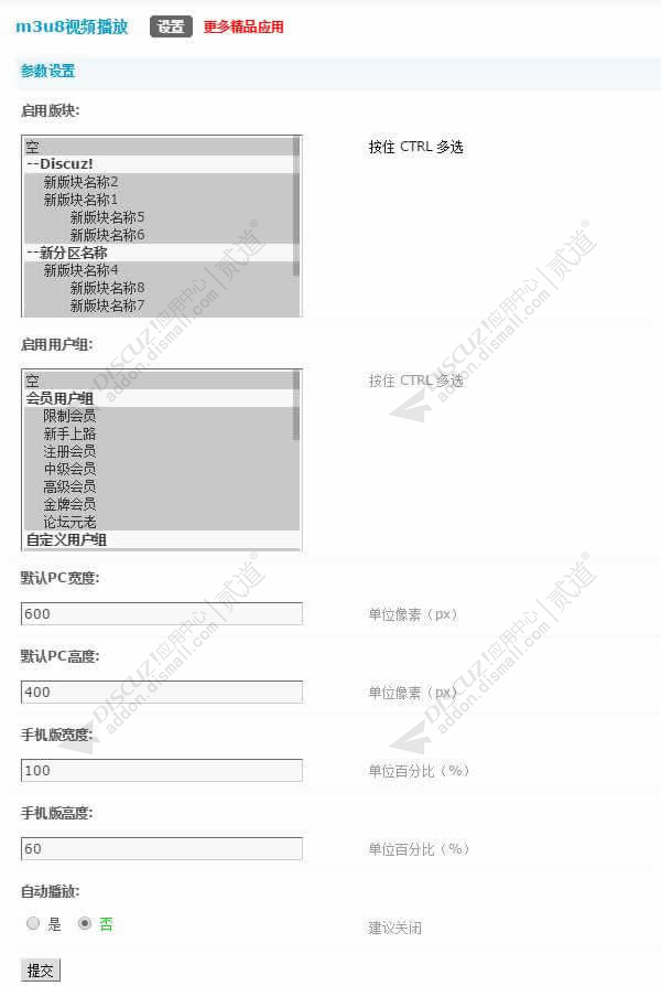 discuzM3U8视频播放截图3