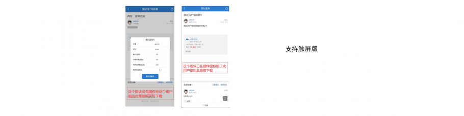 discuz用户组指定版块附件截图3
