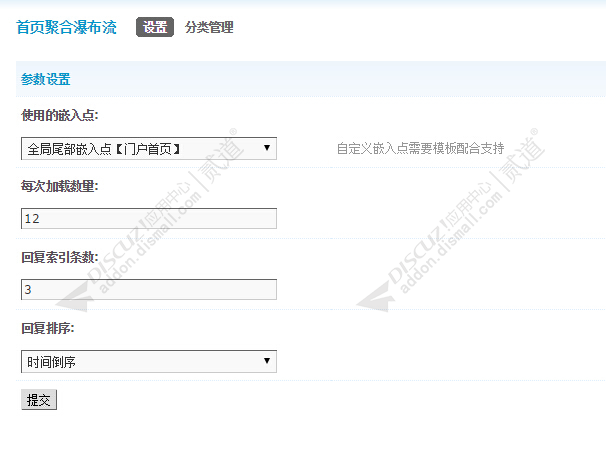 discuz首页聚合瀑布流截图3