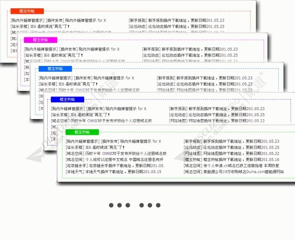 discuz楼主热帖_清爽风格截图1