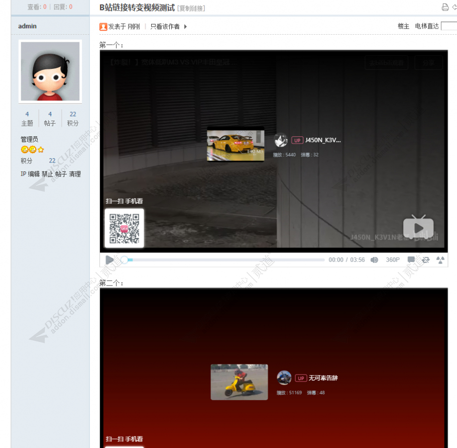 discuz窝窝B站链接变视频截图3