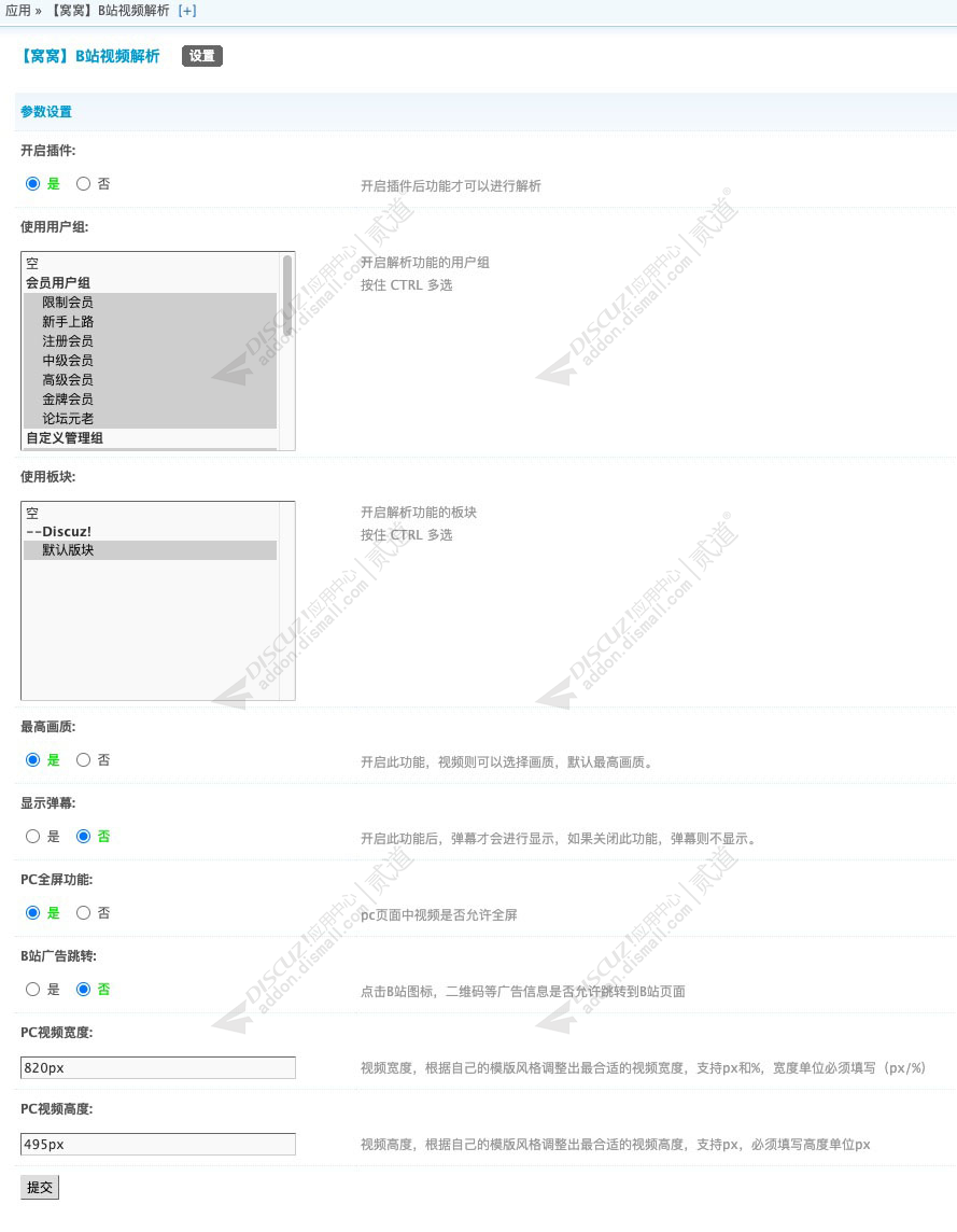 discuz窝窝B站链接变视频截图4