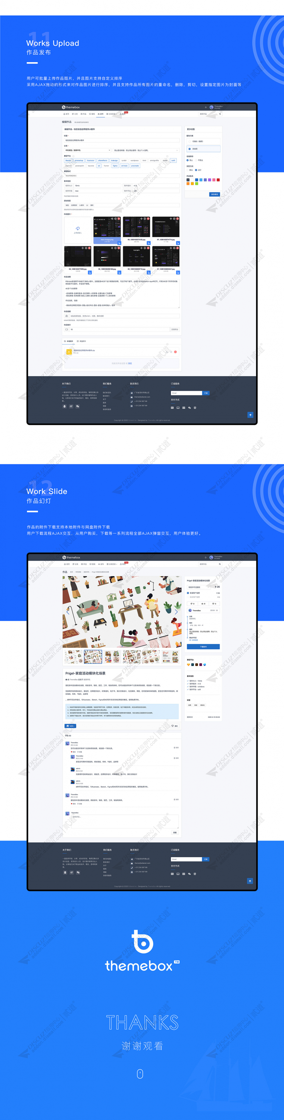 discuz素材发布资源下载截图5