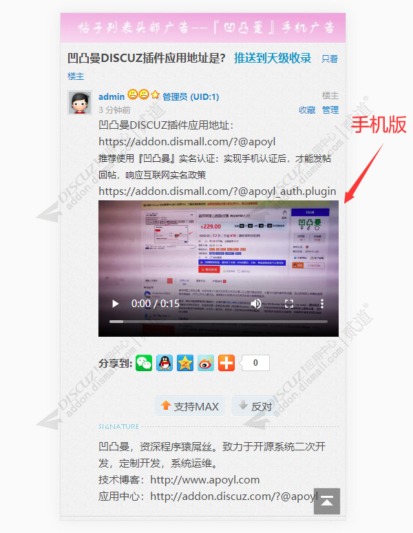 discuz直传腾讯云点播视频截图2