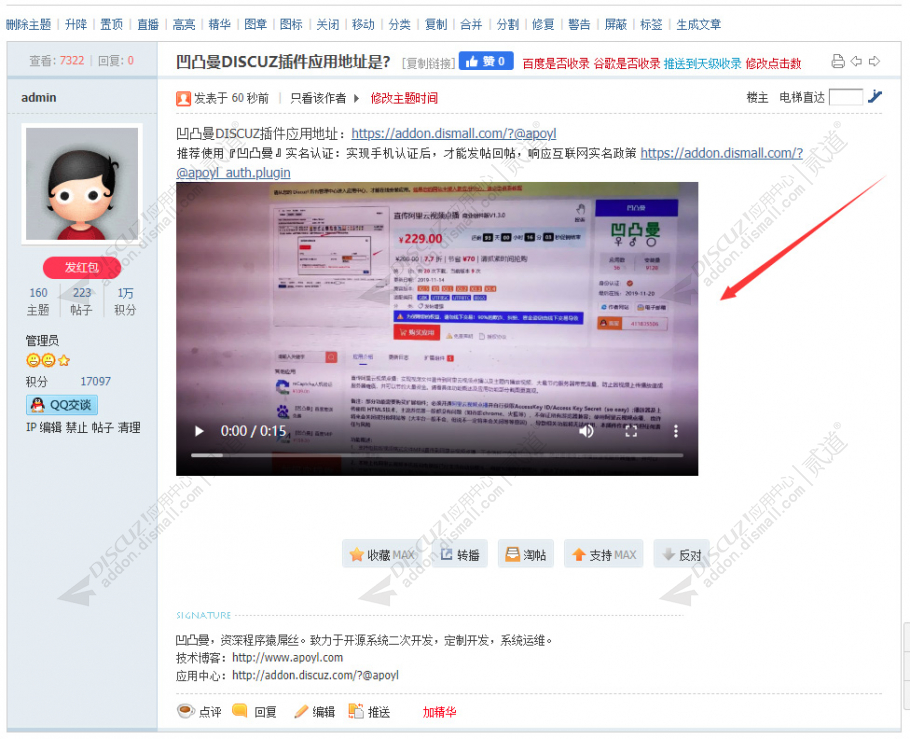 discuz直传腾讯云点播视频截图6
