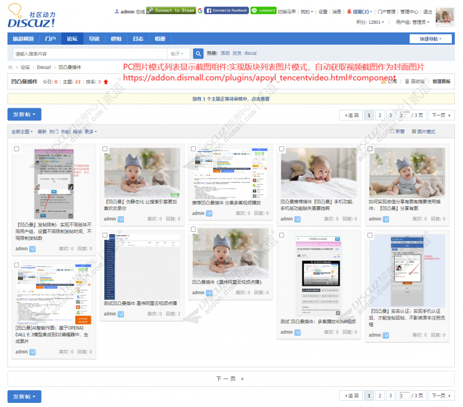 discuz直传腾讯云点播视频截图7