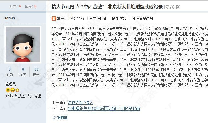discuzSEO上一篇下一篇截图2