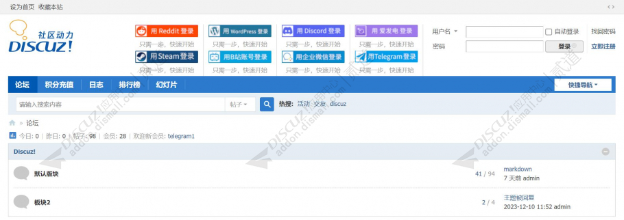 discuz爱发电登录截图1