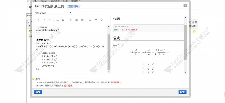 discuz编辑器扩展截图1