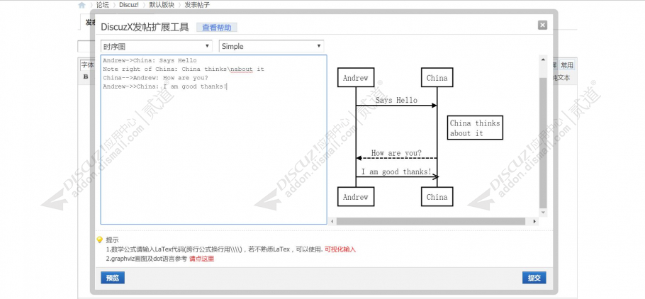 discuz编辑器扩展截图2