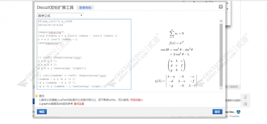 discuz编辑器扩展截图4