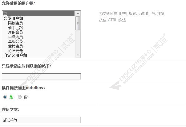 discuz试试手气之随机看帖截图3