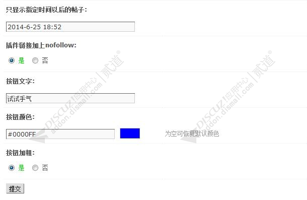 discuz试试手气之随机看帖截图4