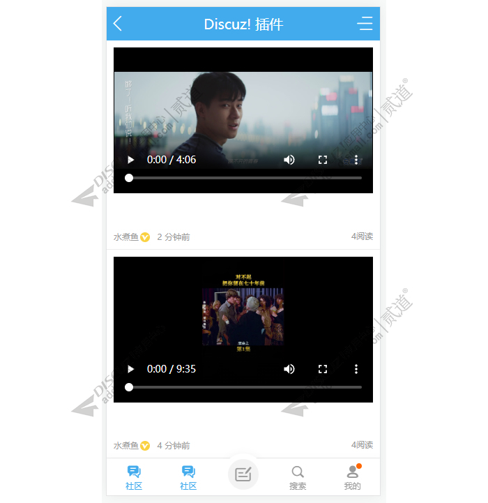 discuz抖音视频截图1