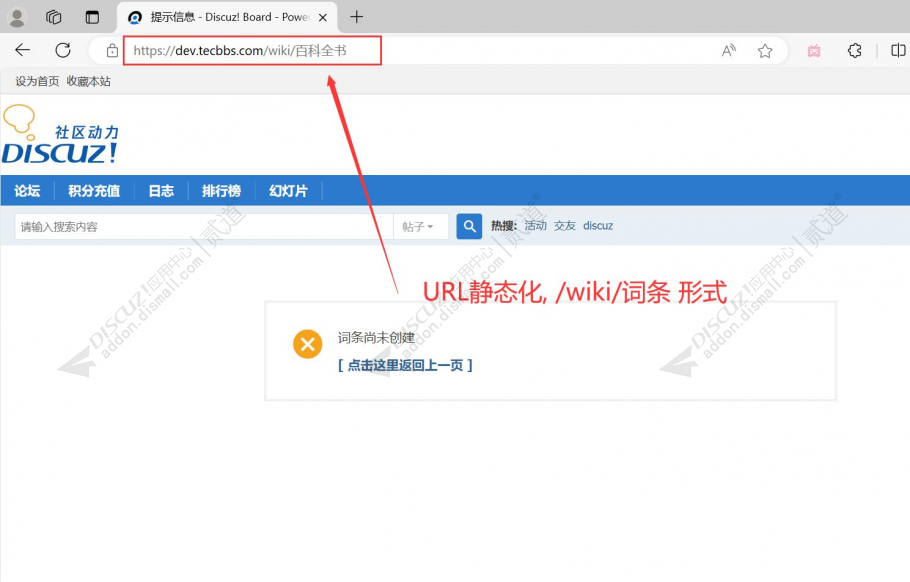 discuzWiki风格内链截图2