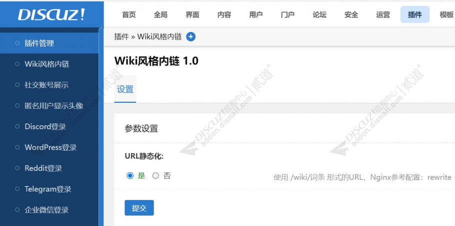 discuzWiki风格内链截图3