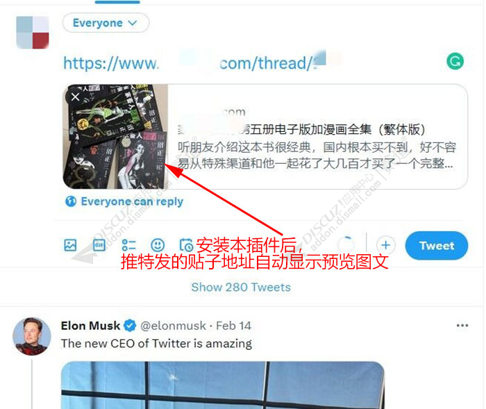 discuz发推特显示预览图截图1
