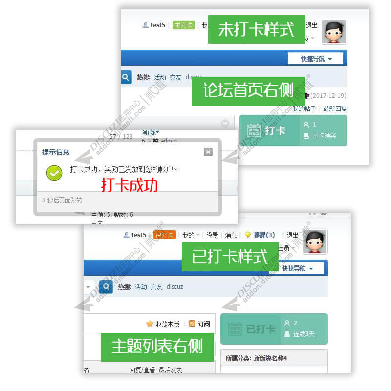 discuz简洁小米打卡签到截图2