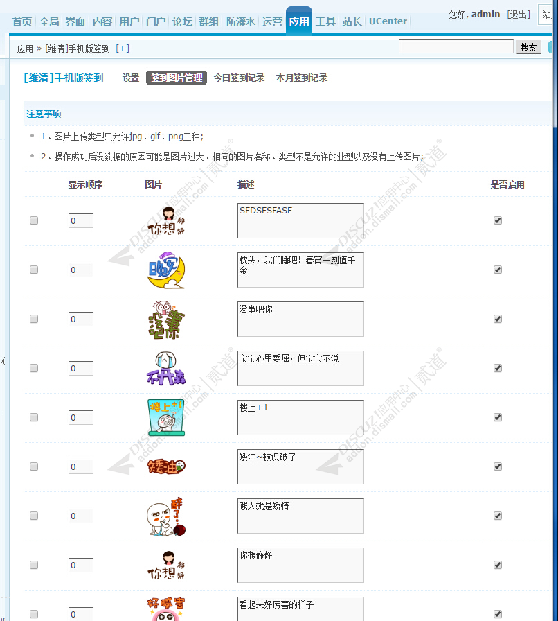 discuz维清每日签到截图9