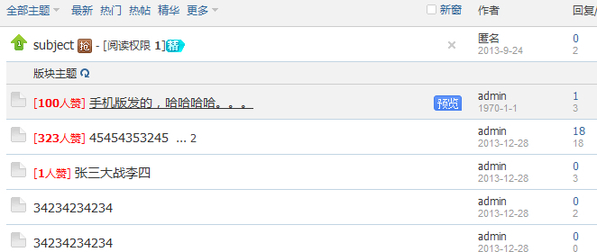 discuz帖子点赞截图4