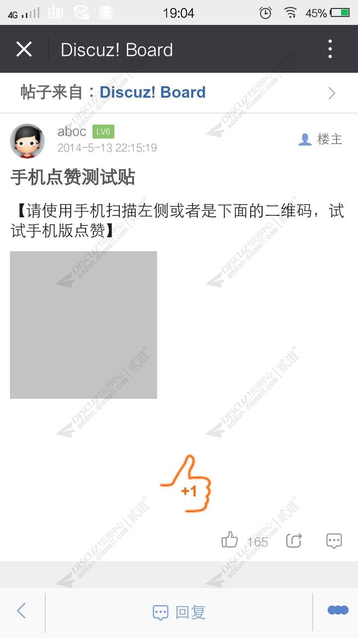 discuz帖子点赞截图6