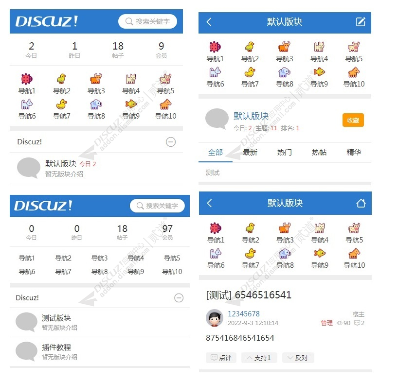 discuz手机图片导航菜单截图1