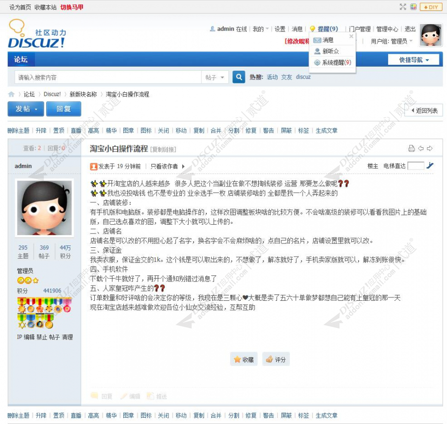 discuz小红书一键采集截图2