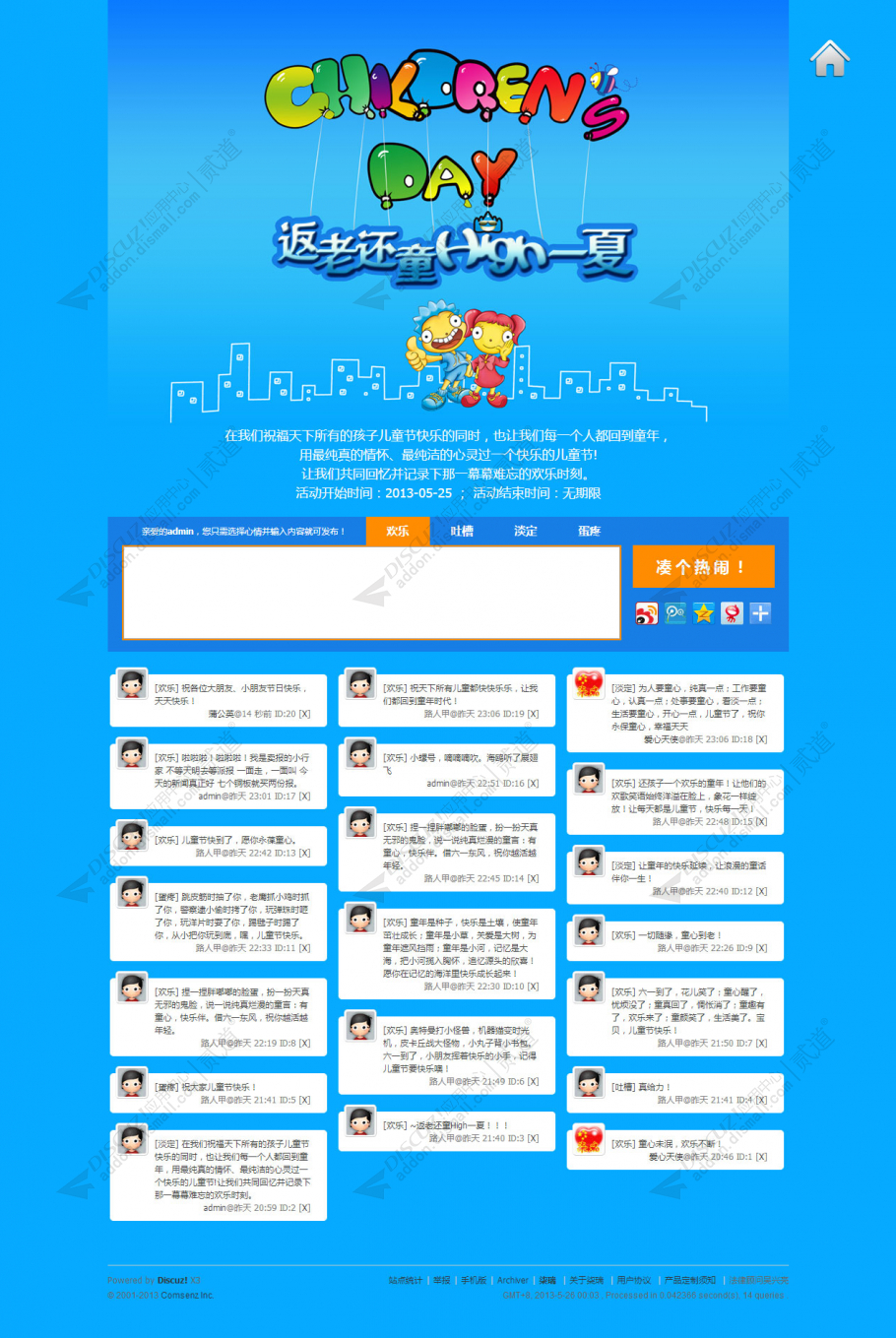 discuz柒瑞热点瀑布流截图3