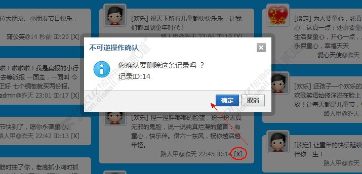 discuz柒瑞热点瀑布流截图5