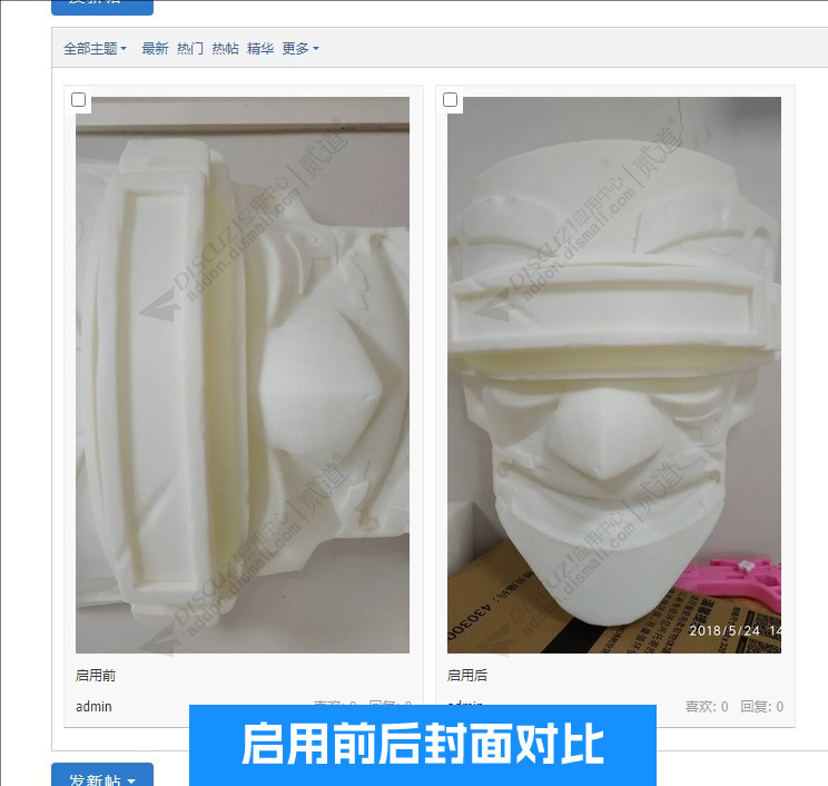 discuz上传图片旋转修正截图2