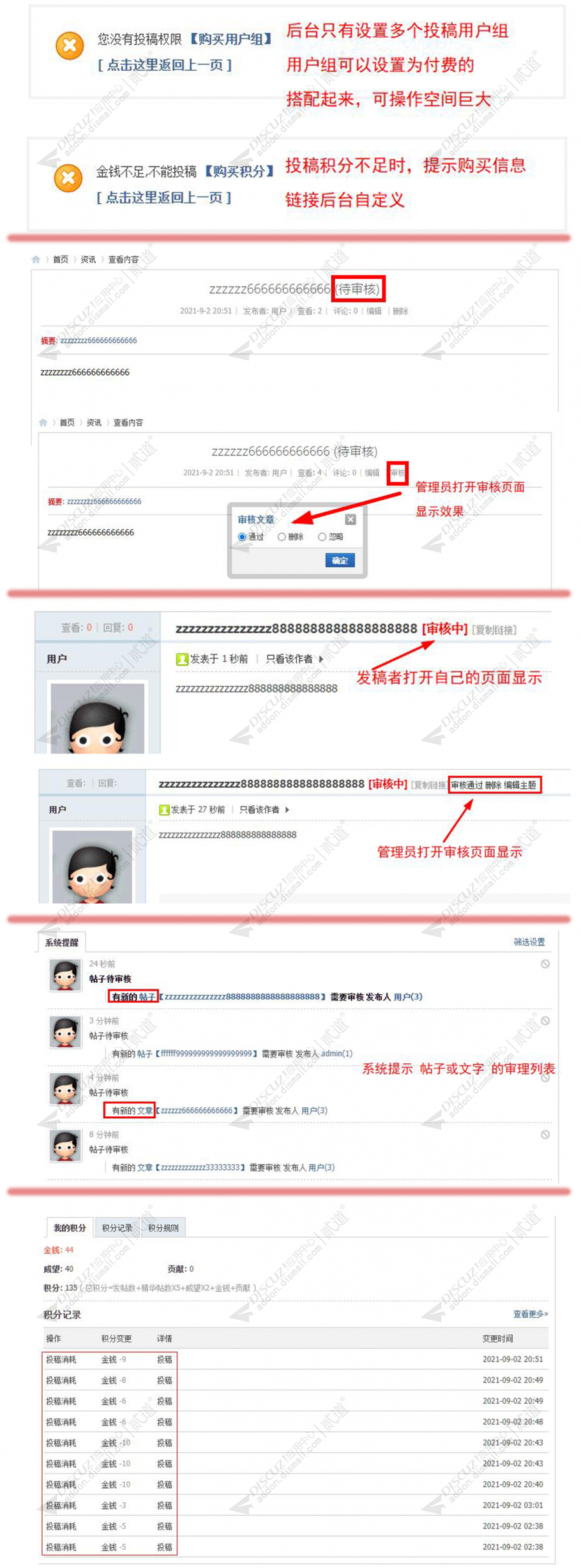 discuz门户论坛投稿截图4