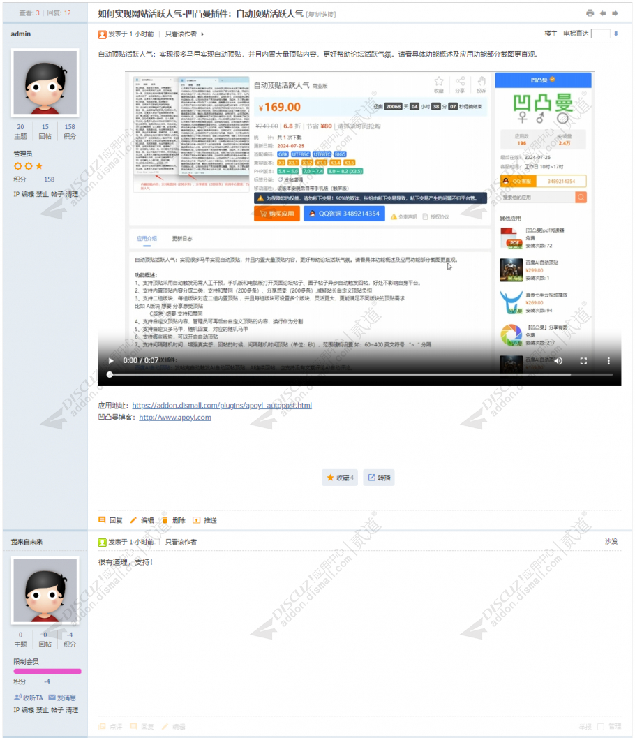 discuz直传阿里云视频点播截图4