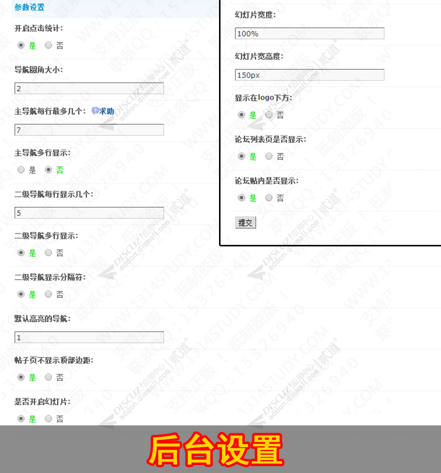 discuz1314超级手机导航截图4